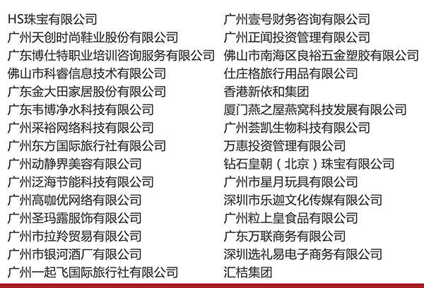 “情暖元宵·团聚华商”2017时代华商暨中大华商同学会年会活动报道。