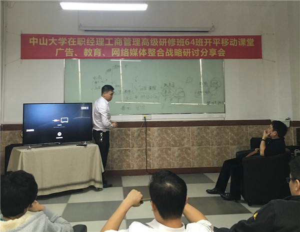 经理64班同学走访学习:走进开平天翔+江门浩康