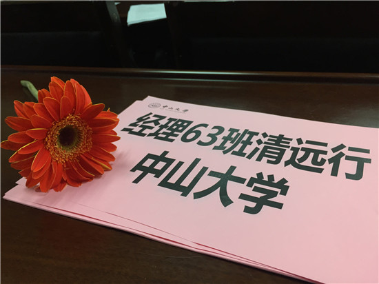 学习活动两相伴 --经理63班2月课程&活动报道