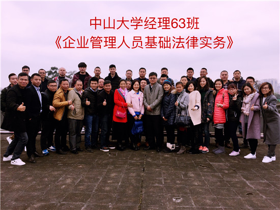 学习活动两相伴 --经理63班2月课程&活动报道