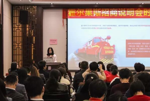 霍尔果斯招商局在时代华商举行学员专场宣讲会