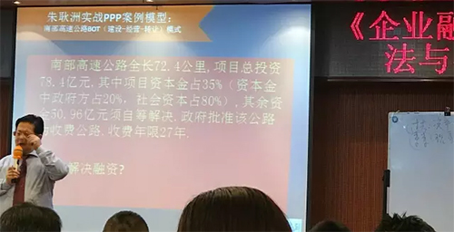 时代华商金融投资&PE与商业模式创新研修班干货分享：朱耿洲老师讲《企业融资策划方法与渠道》。