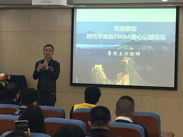 欧阳康教授做客时代华商后EMBA公益论坛·分享哲学、文化与人生智慧。