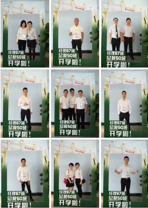 中大时代华商在职经理67班开学典礼及拓展训练回顾。