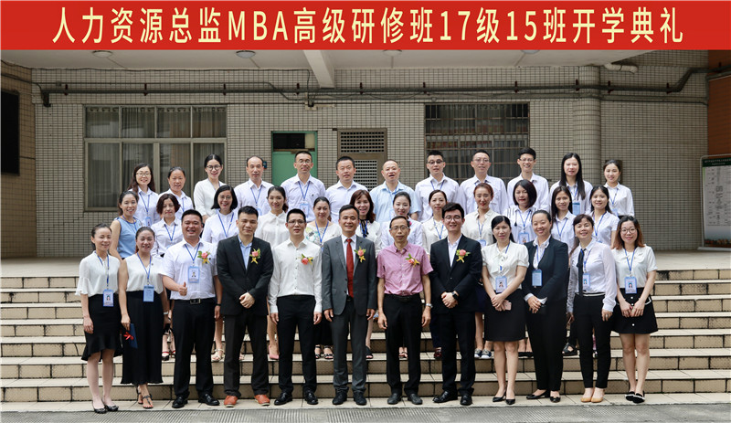 【起航】中大人力15班开学典礼及拓展训练圆满结束