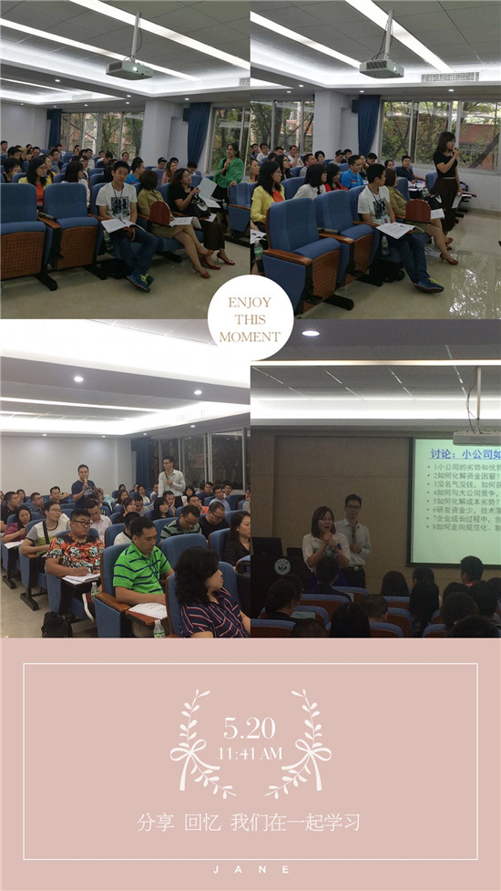520，同学情——经理65班“核心领导力”课程暨班委选举圆满完成