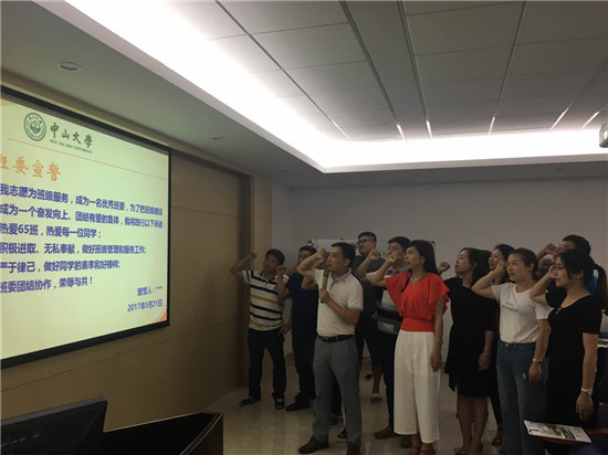 520，同学情——经理65班“核心领导力”课程暨班委选举圆满完成