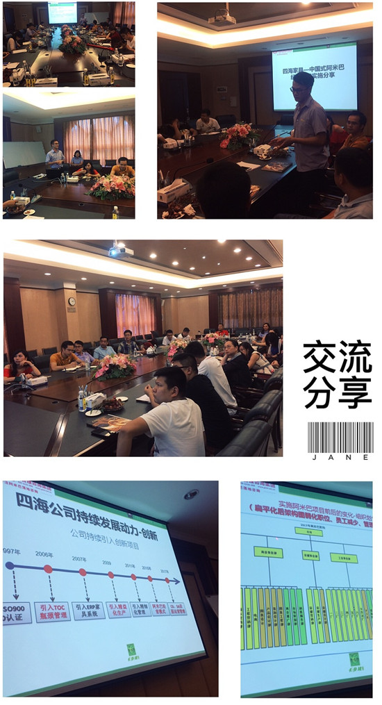 【企业走访】经理65班同学走进“四海家具”