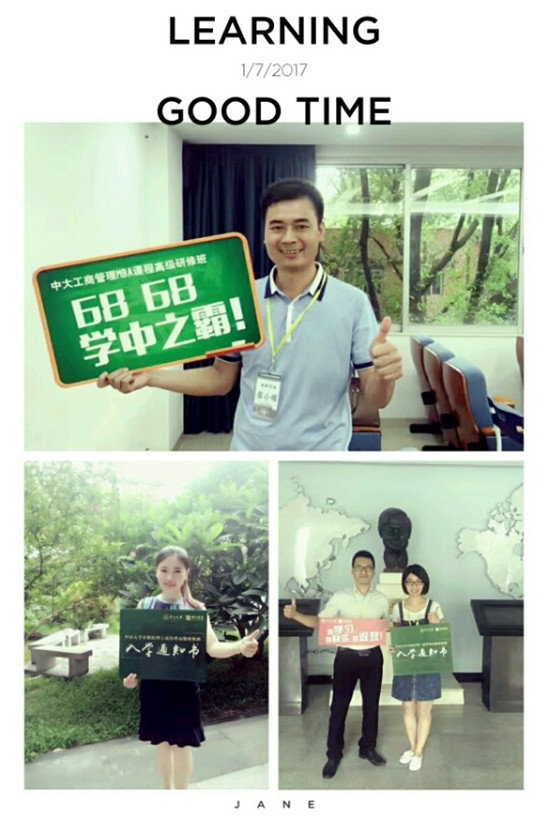 经理68班首课开启崭新的篇章
