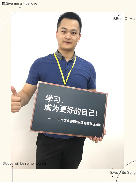 经理68班首课开启崭新的篇章