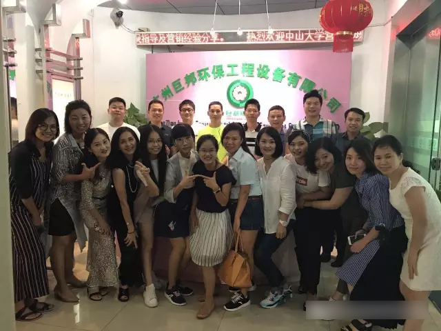 时代华商营销30班同学走访“巨邦环保”学习活动