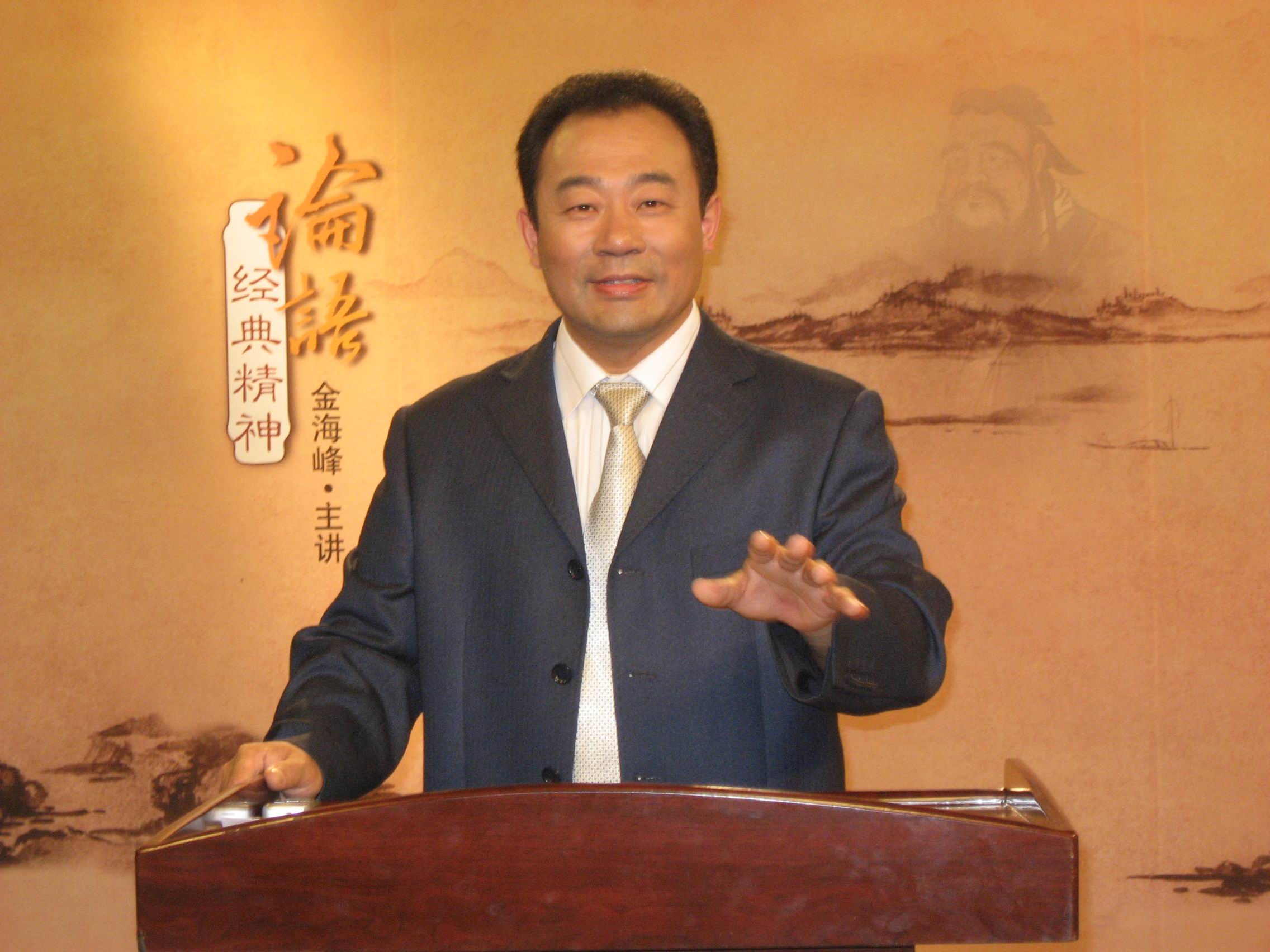 10月14、15日国学总裁班《儒家文化與商道智慧》