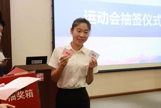 中大时代华商第九届MBA学员运动会启动大会