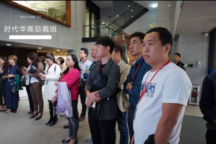 中大时代华商总裁52班同学走进“腾讯微信总部”学习活动