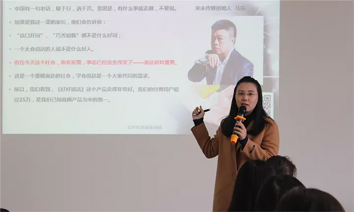 总裁营销班走进“蕊蝶皮具”分享《演讲的力量》读书会