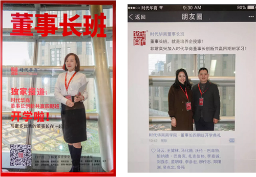 中大时代华商董事长班4期班开学典礼暨拓展训练