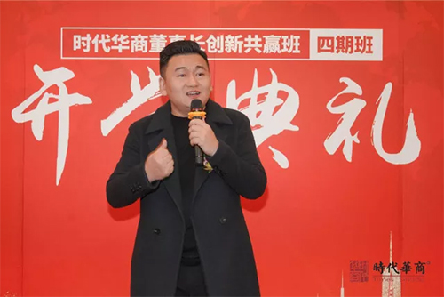 中大时代华商董事长班4期班开学典礼暨拓展训练