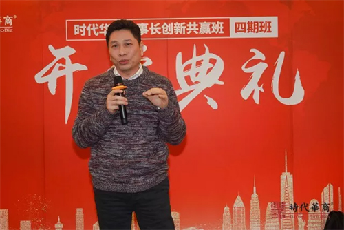 中大时代华商董事长班4期班开学典礼暨拓展训练