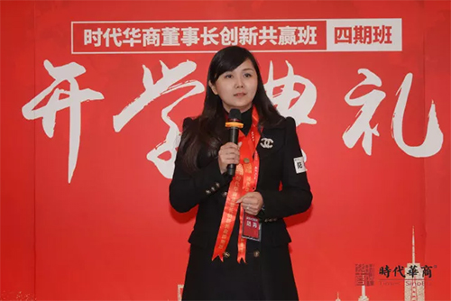 中大时代华商董事长班4期班开学典礼暨拓展训练