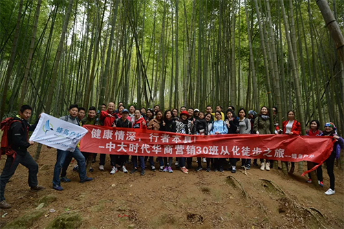 中大时代华商MBA营销总监班30班从化徒步之旅