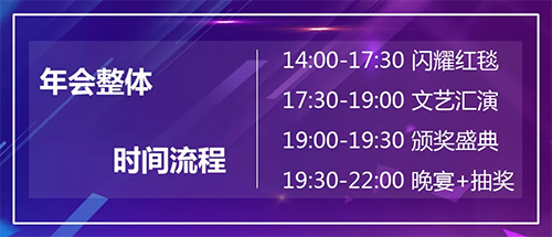 时代大玩家：2018时代华商暨中大华商同学会年会