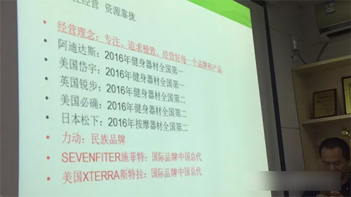 中大时代华商MBA营销总监班30班走进“力动康体”学习活动