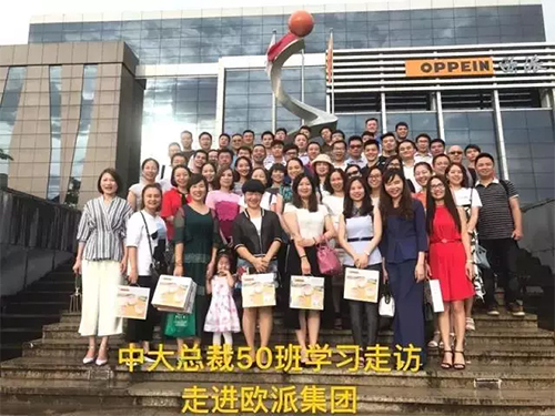 2017时代华商商学院名企走访，向标杆企业学习！