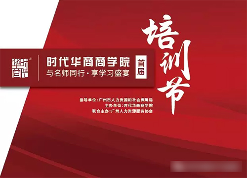 时代华商生产总监班“产供研销存平衡制度”专题沙龙圆满成功