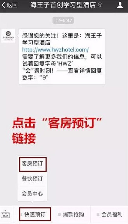 【时代华商&海王子学术公益论坛】红海中寻觅蓝海：企业转型升级与价值增长