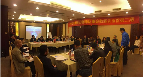 时代华商-《私董会教练训练营》