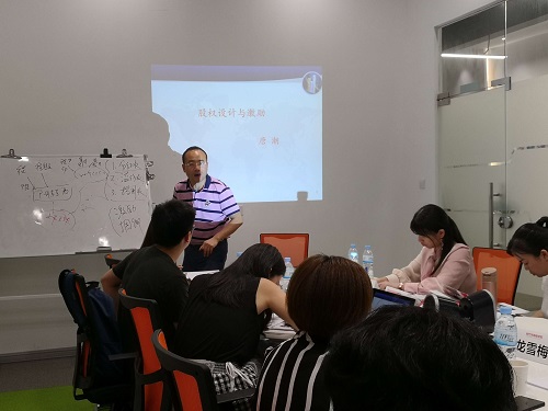 时代华商《董事会秘书实务操作训练营》