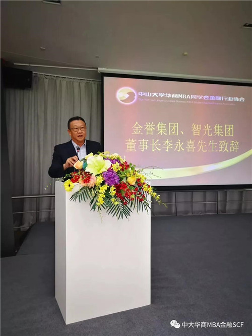 中大华商MBA金融协会&工程协会联合走进广州智光电气