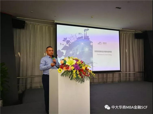 中大华商MBA金融协会&工程协会联合走进广州智光电气