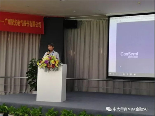 中大华商MBA金融协会&工程协会联合走进广州智光电气