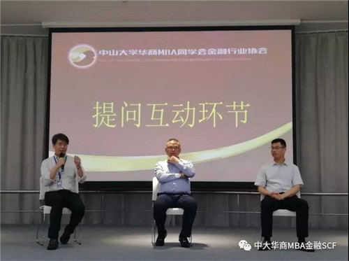 中大华商MBA金融协会&工程协会联合走进广州智光电气