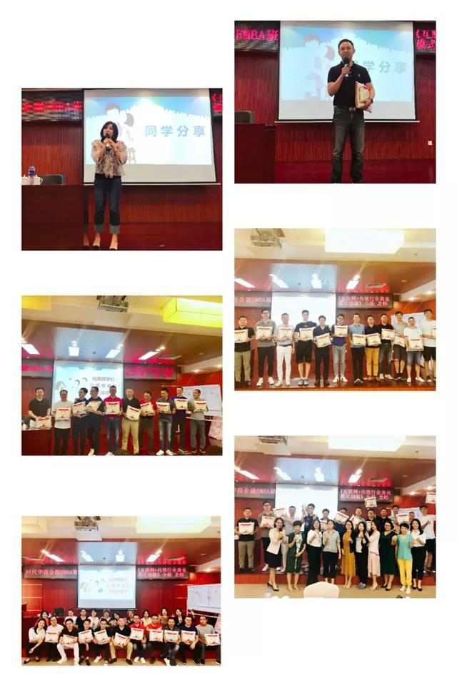 开学典礼 | 强金融思维，助财富增值，时代华商金融31 班开学啦