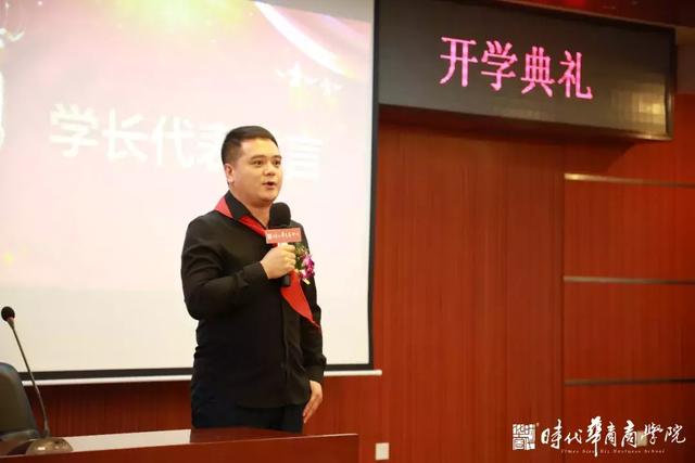 开学典礼 | 强金融思维，助财富增值，时代华商金融31 班开学啦