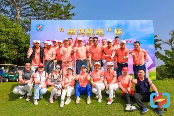 中大华商MBA同学会高球协会与广州青年商会高尔夫俱乐部联谊赛精彩回顾