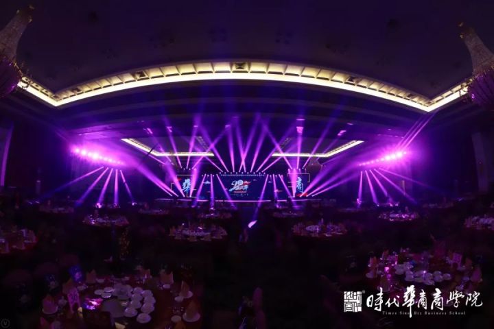 「20，正风华」华商汇•2020年时代华商暨华商MBA同学会年会
