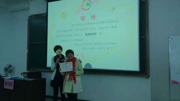 中山大学在职经理工商管理高级研修班49班年会回顾与颁奖大会