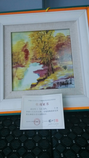 “博学梦，共飞扬”中大博学同学会2014年八周年年会特辑——拍卖品产品