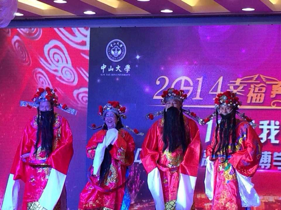 中山大学高教院博学工商管理高级研修班同学会2014团拜春茗晚宴隆重举行
