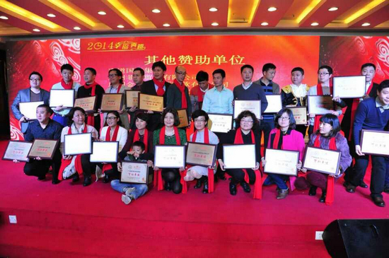 中山大学高教院博学工商管理高级研修班同学会2014团拜春茗晚宴隆重举行