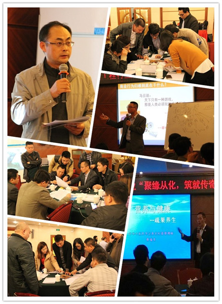 中山大学博学工商管理高级研修班同学会工程行业第十届资源整合会