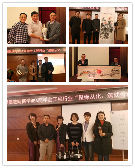 中山大学博学工商管理高级研修班同学会工程行业第十届资源整合会
