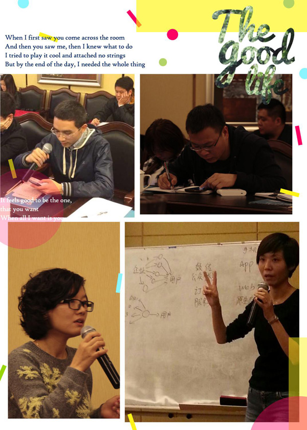 中山大学时代华商教育中心营销十六班“营销实战之互联网020攻略”沙龙活动