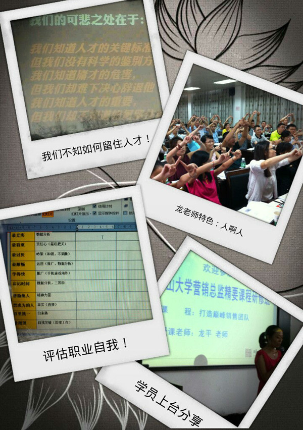 中山大学时代华商教育中心营销十六班“营销实战之互联网020攻略”沙龙活动