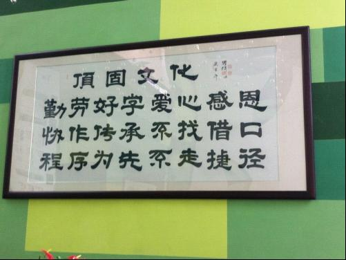 移动课堂走进中山顶固集团
