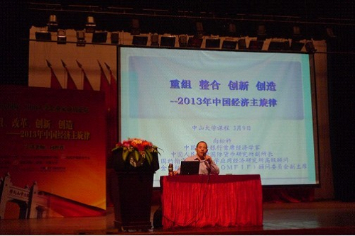 向松祚企业家成功论坛