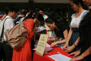 中山大学工商管理高级研修班傅佩荣《易经与人生》企业家成功论坛现场